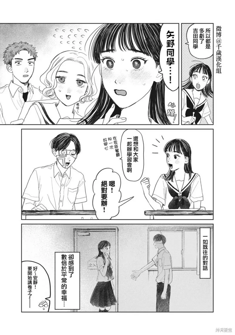 第16话 第4页