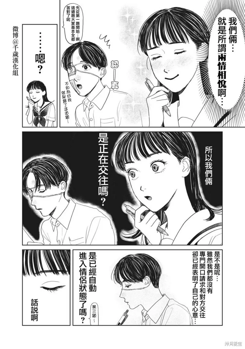 第16话 第5页