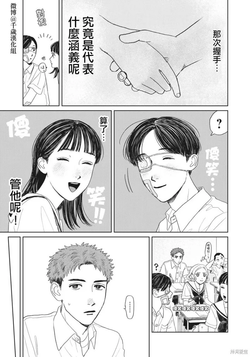 第16话 第6页