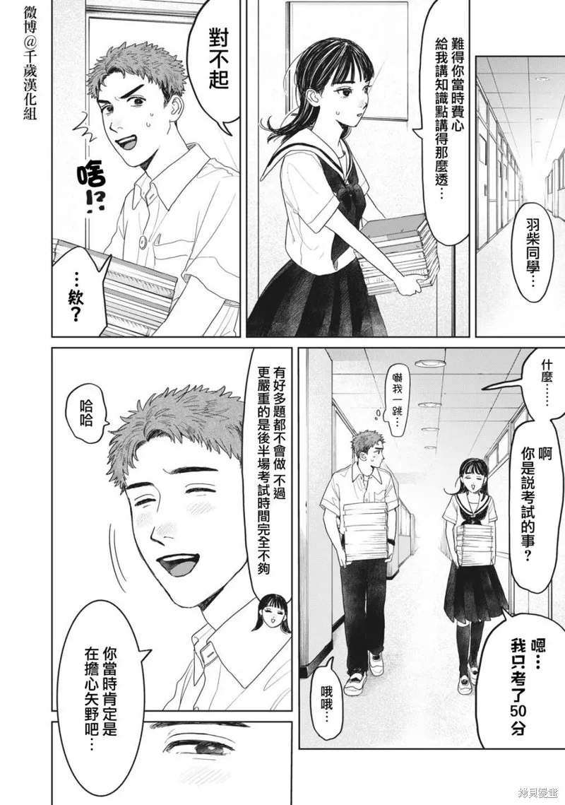 第16话 第7页