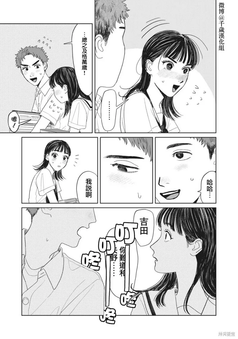 第16话 第8页