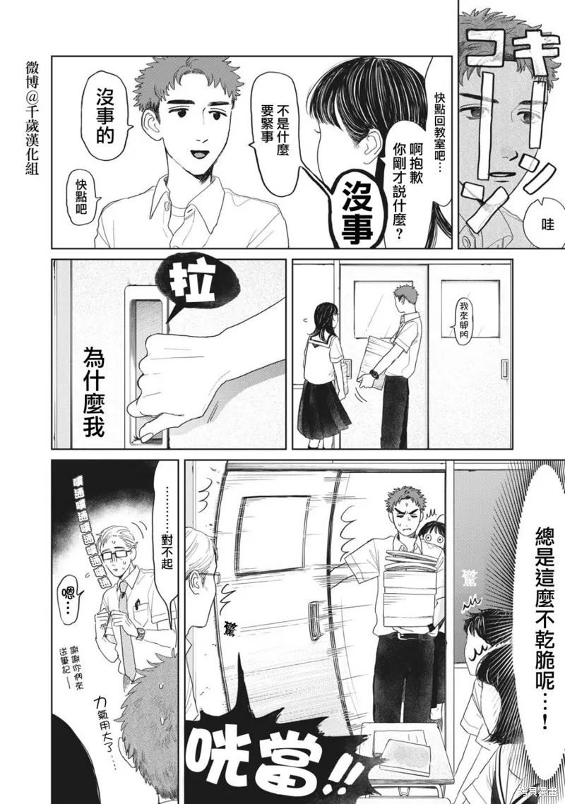 第16话 第9页