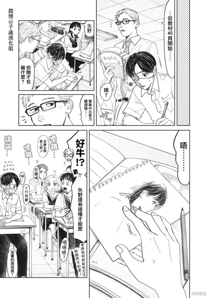 第16话 第10页