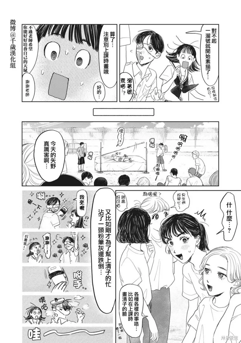 第16话 第11页