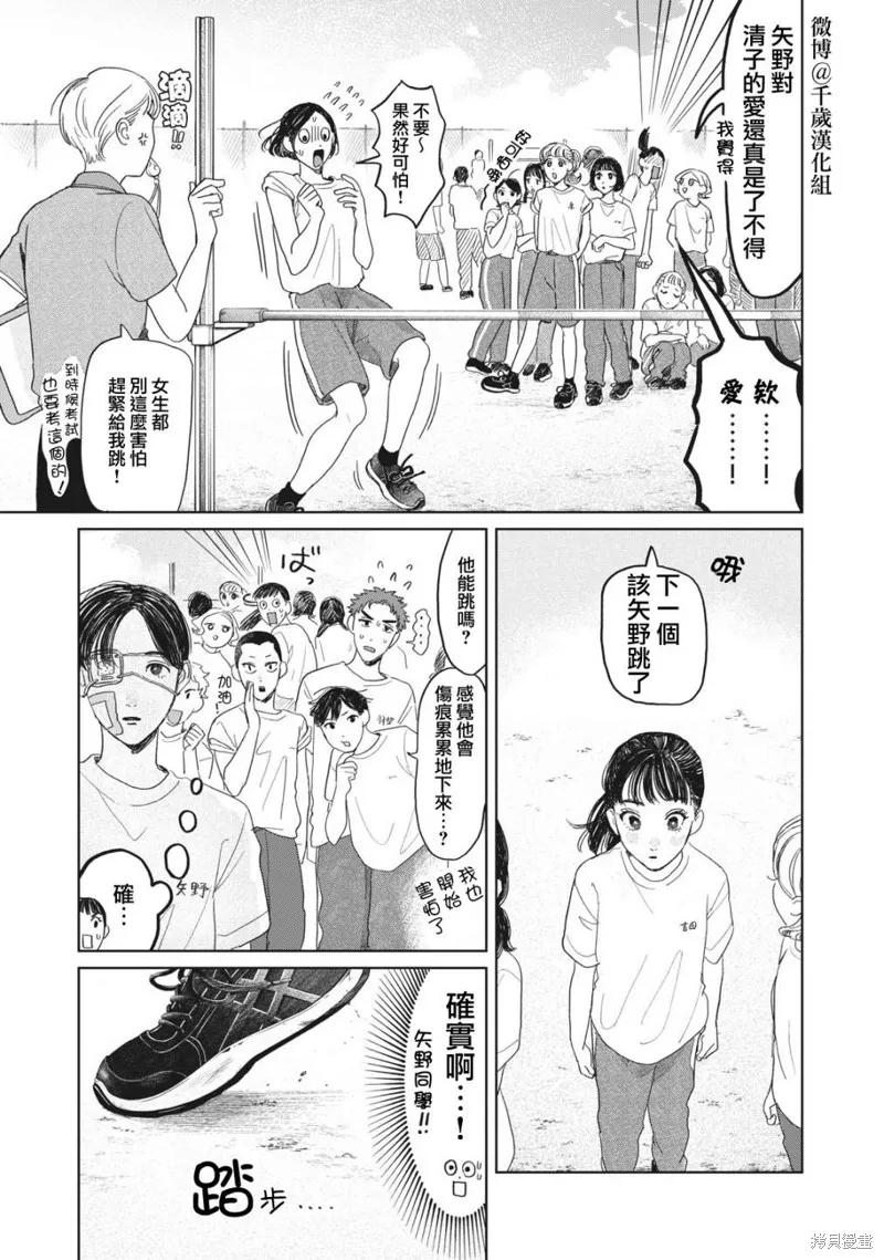 第16话 第12页