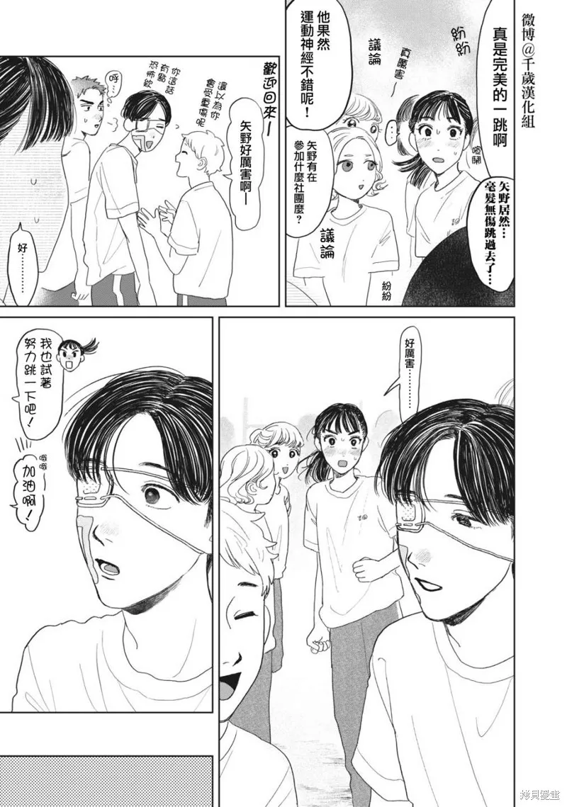 第16话 第14页