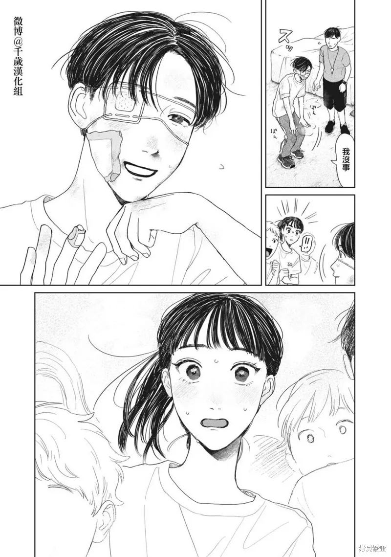 第16话 第16页