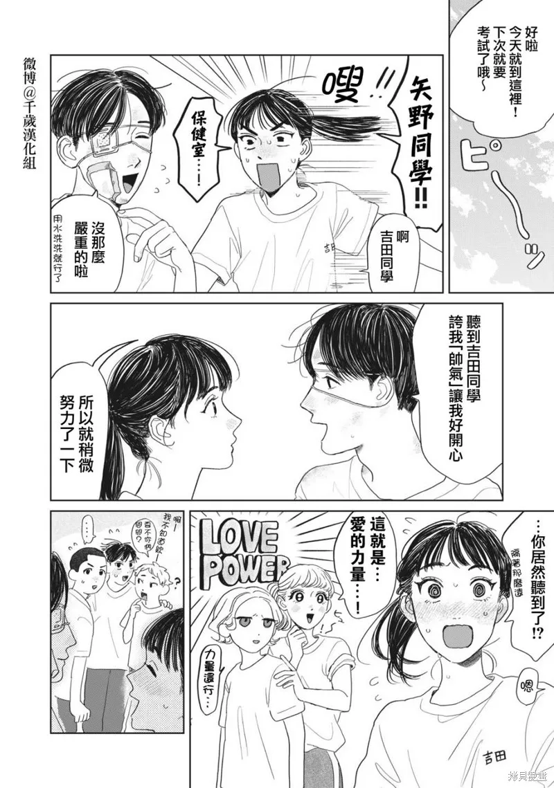 第16话 第17页