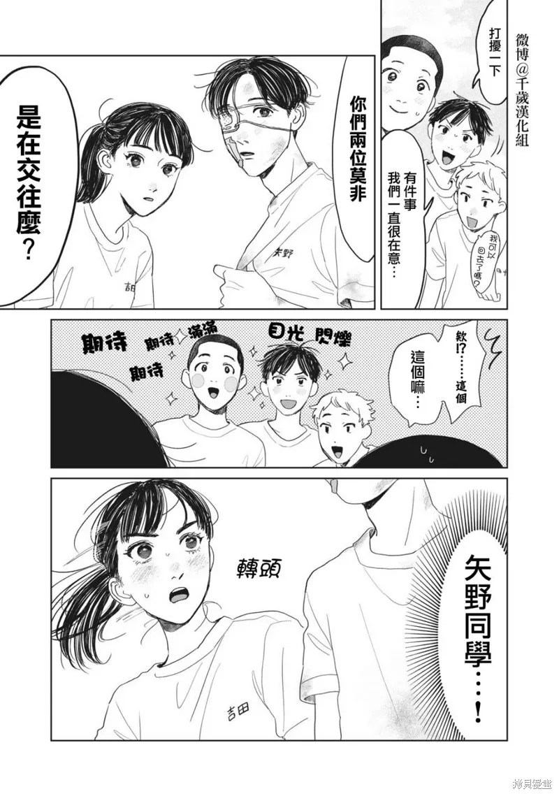 第16话 第18页