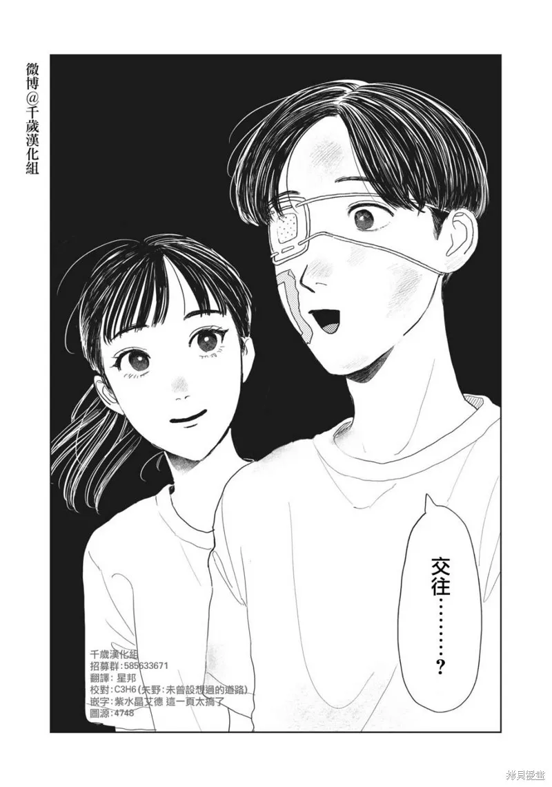 第16话 第19页