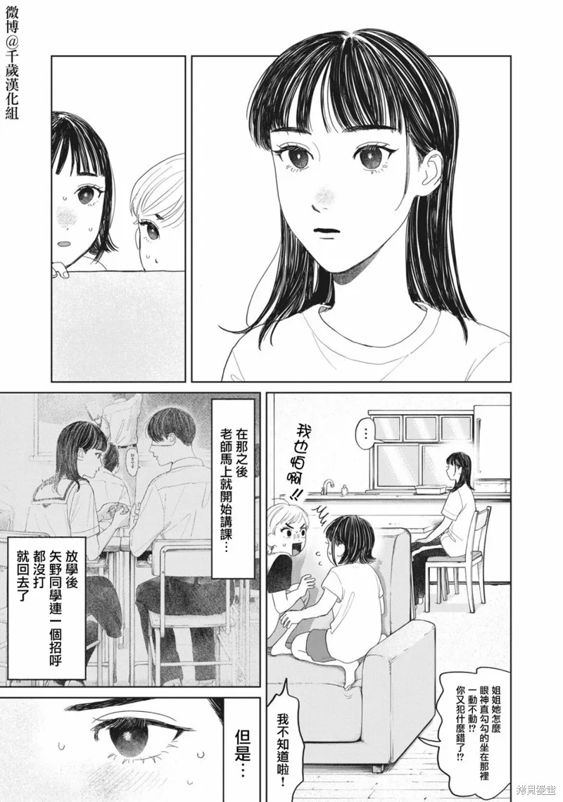 第15话 第2页