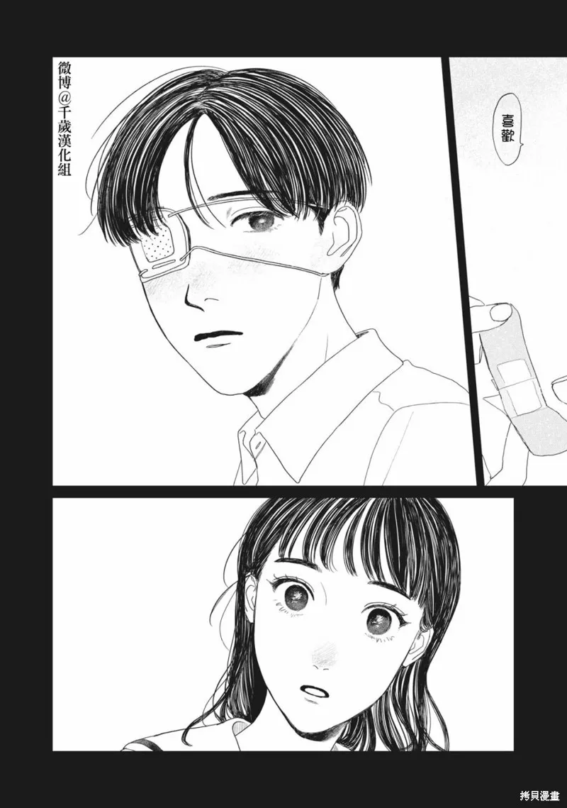 第15话 第3页