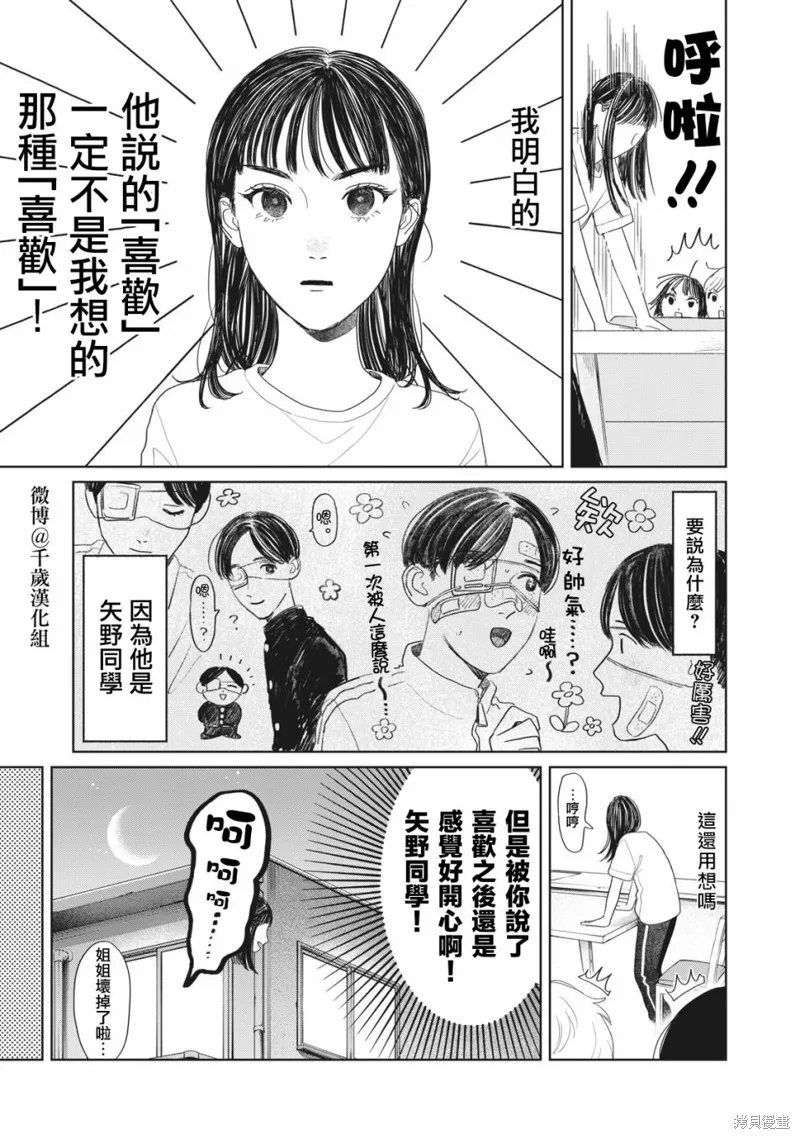 第15话 第4页