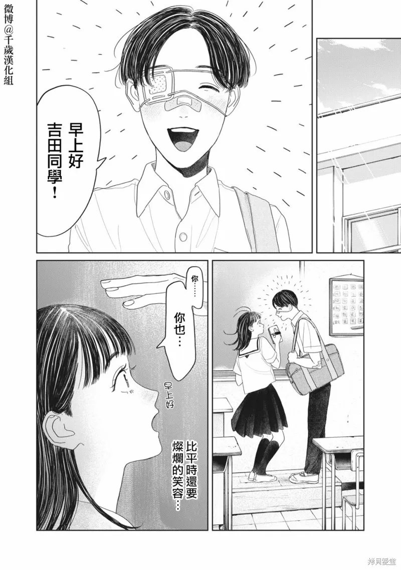 第15话 第5页