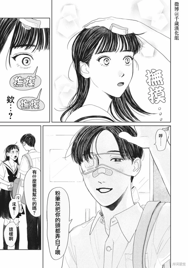 第15话 第6页