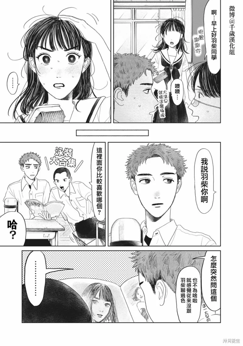 第15话 第8页