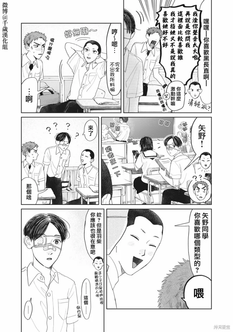 第15话 第9页