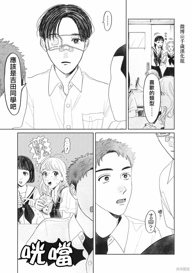 第15话 第10页