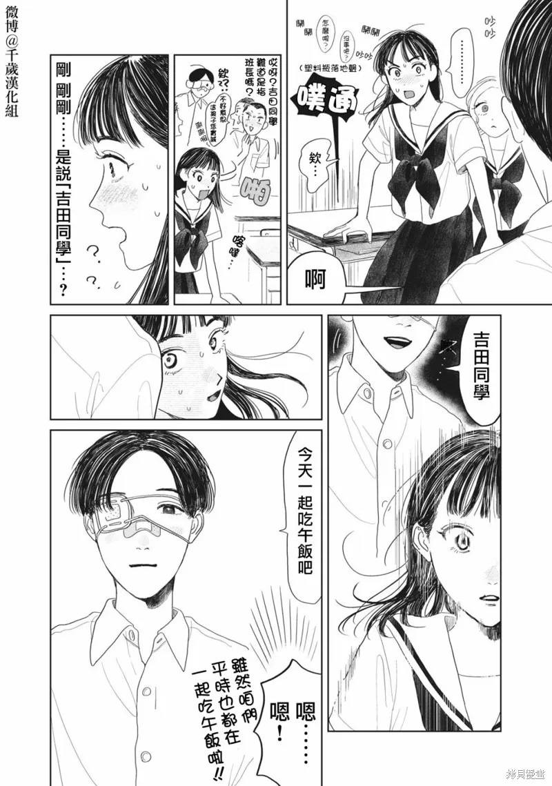第15话 第11页