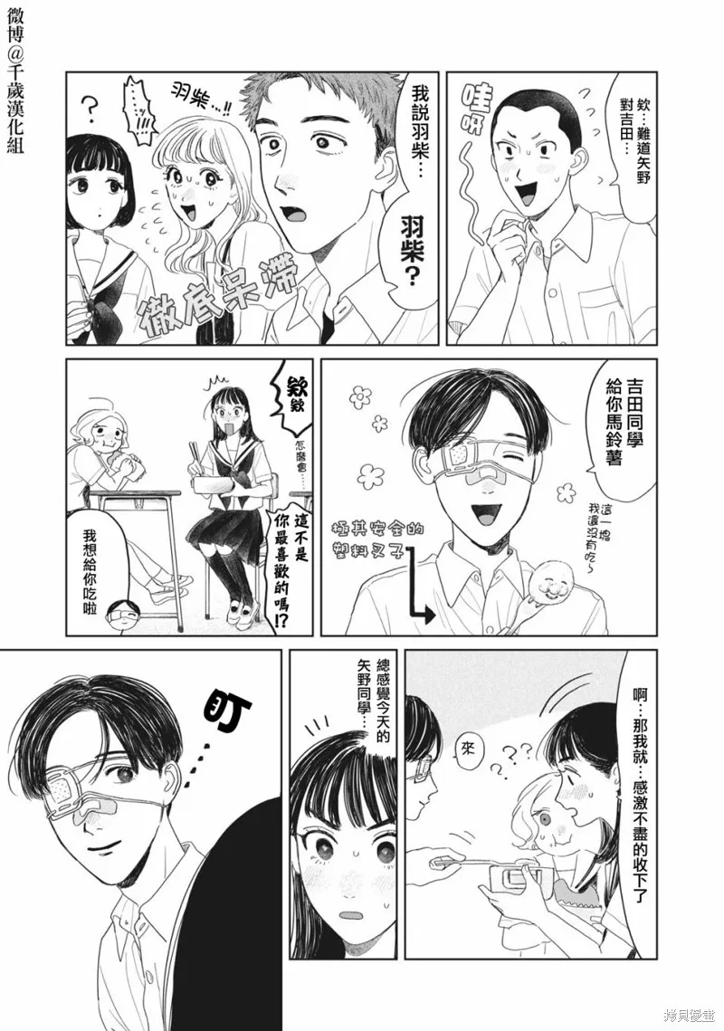 第15话 第12页