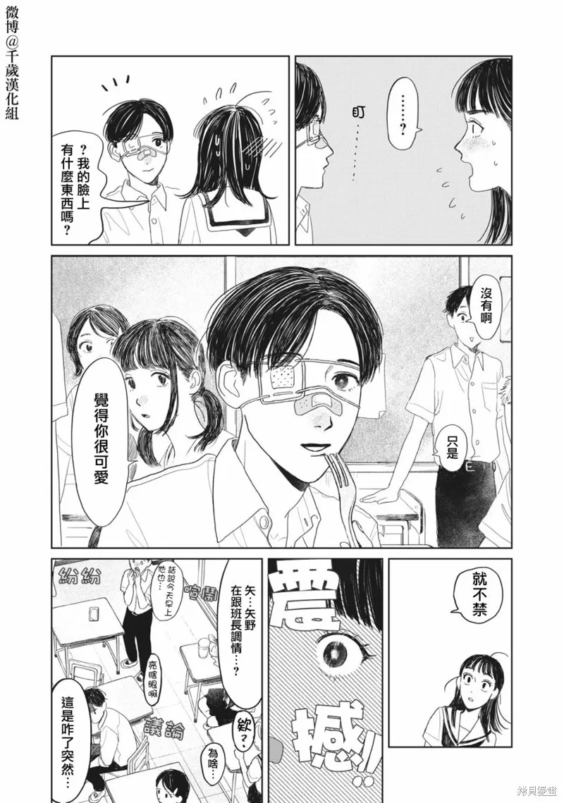 第15话 第13页