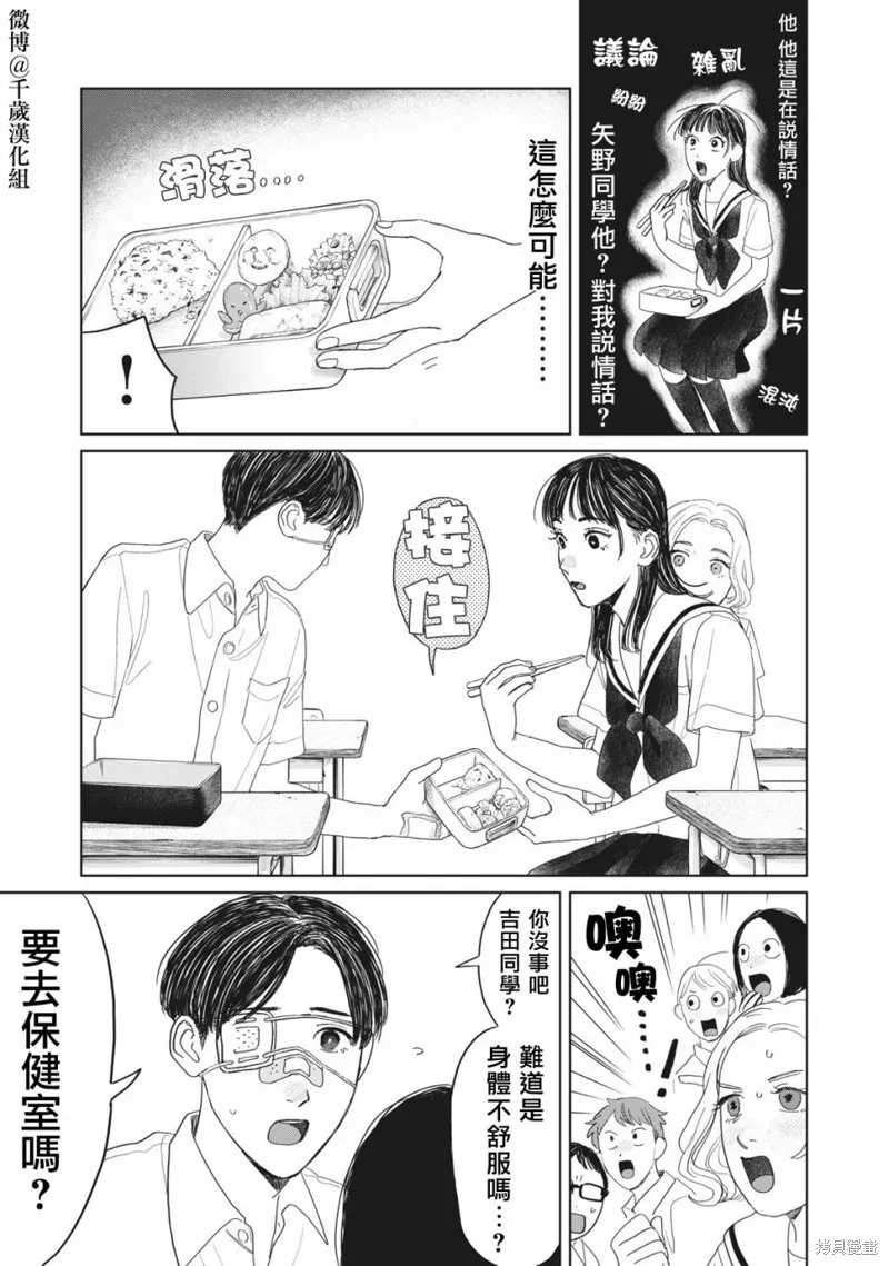 第15话 第14页