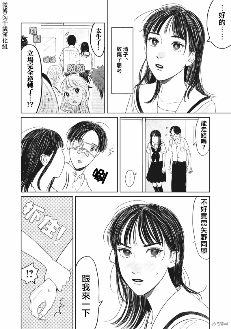 第15话 第15页