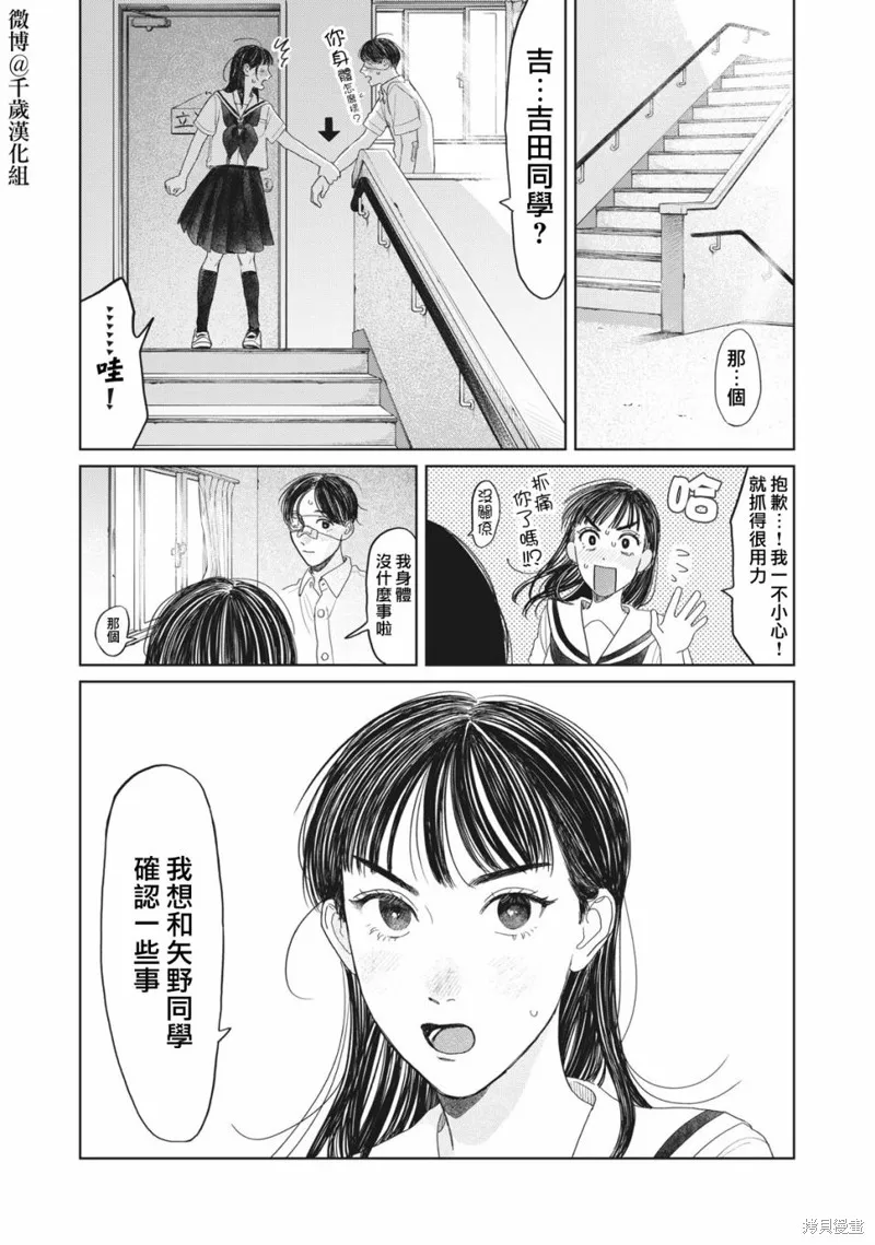 第15话 第16页