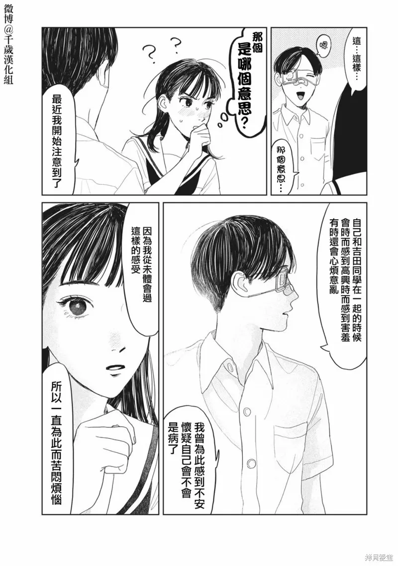 第15话 第18页