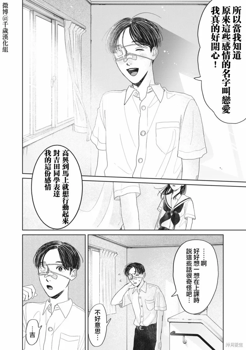 第15话 第19页