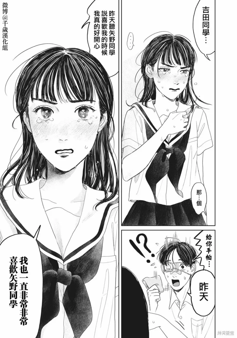 第15话 第20页