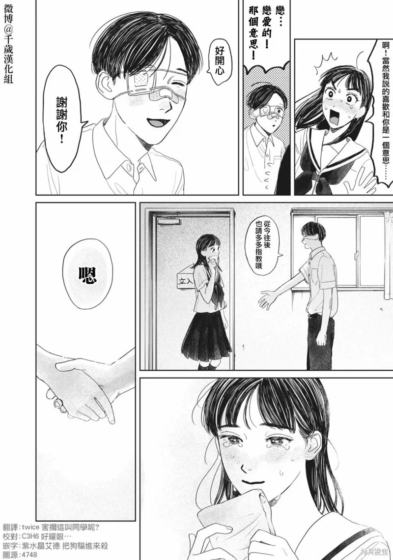 第15话 第21页