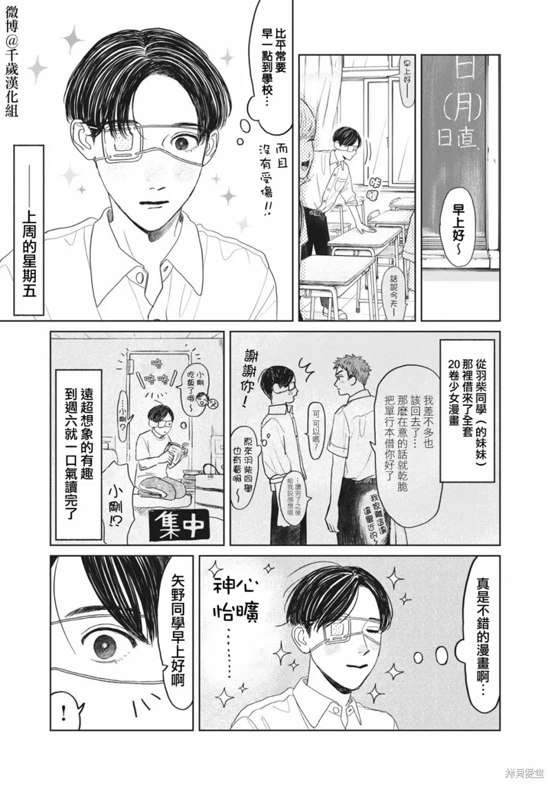 第14话 第1页