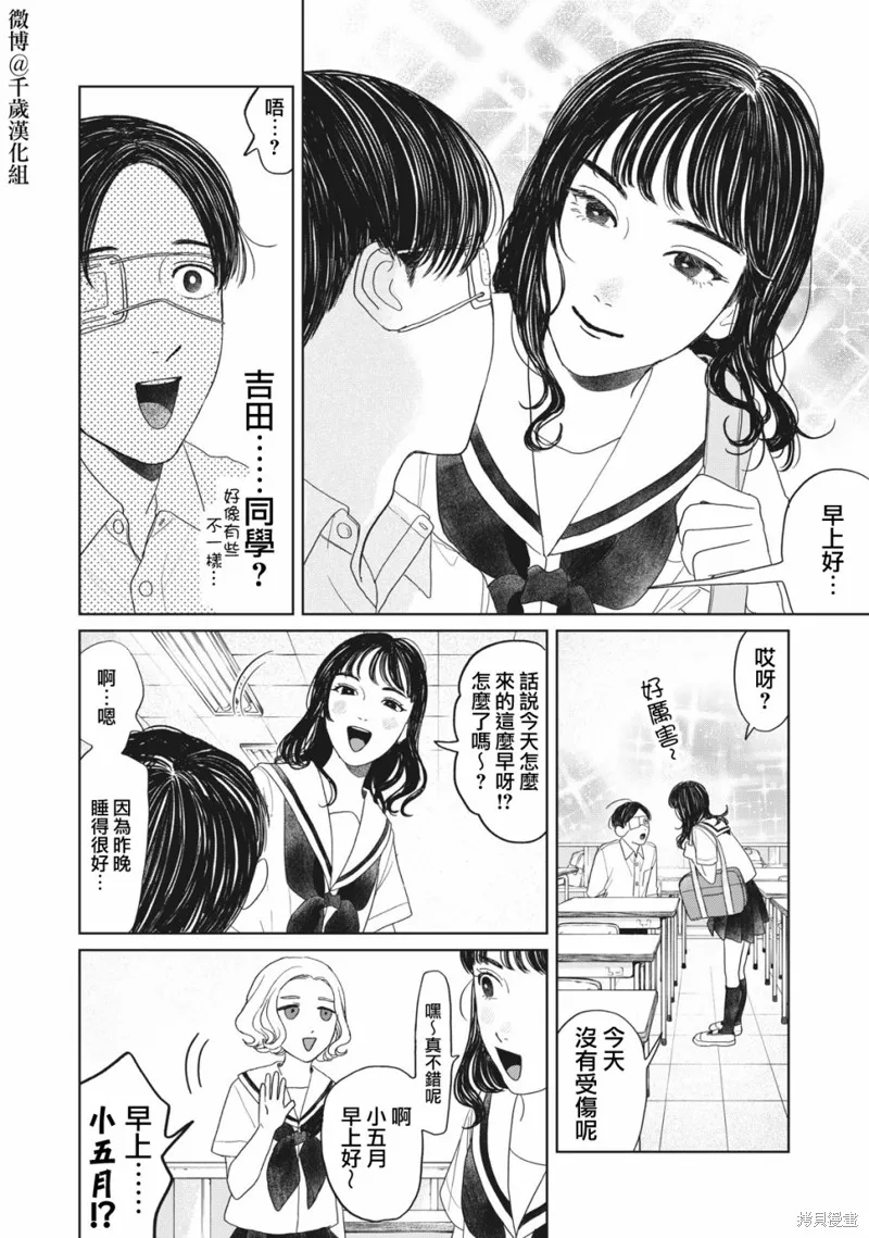 第14话 第2页