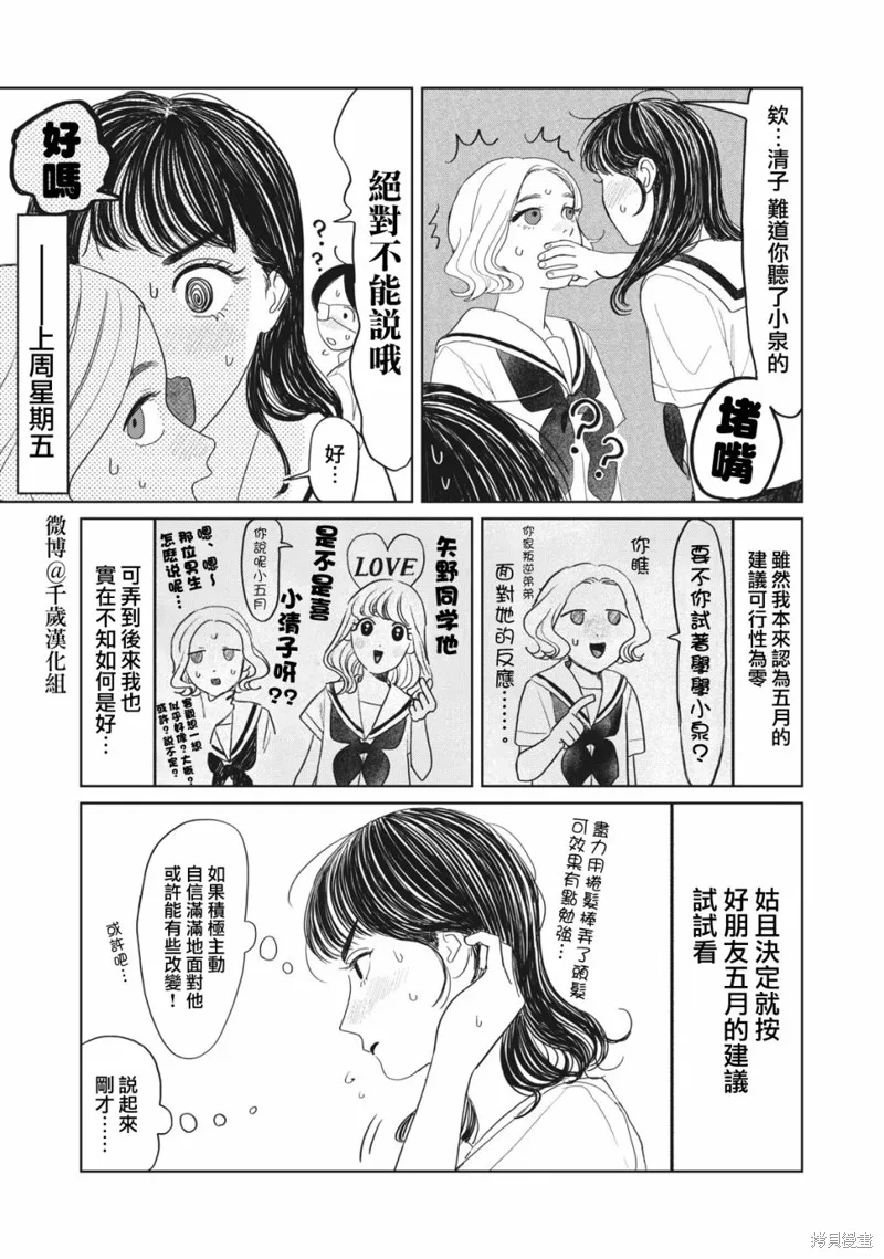 第14话 第3页