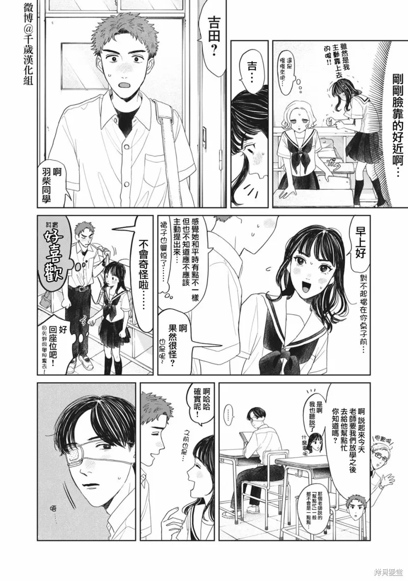第14话 第4页