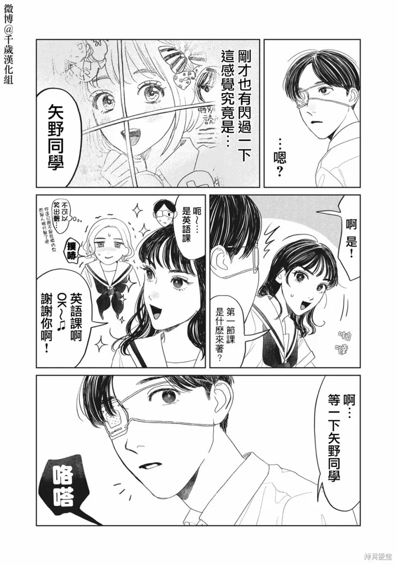 第14话 第5页