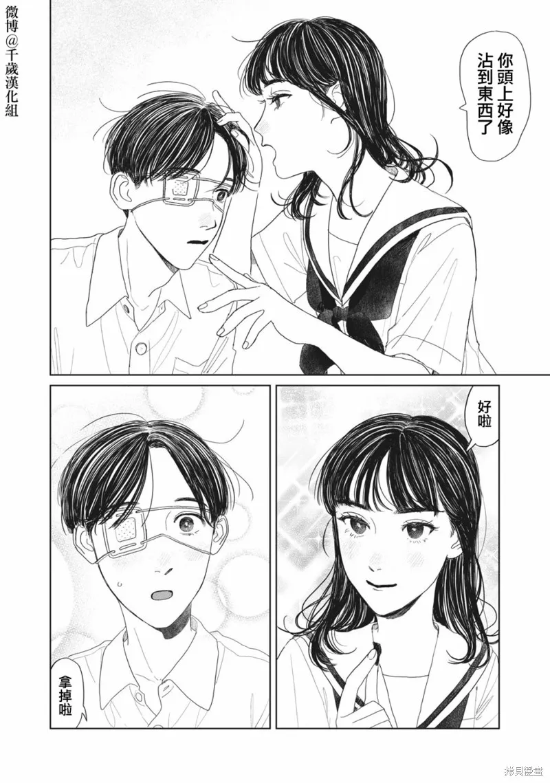 第14话 第6页