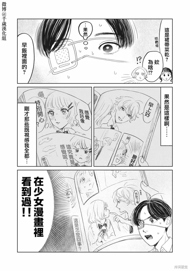 第14话 第7页