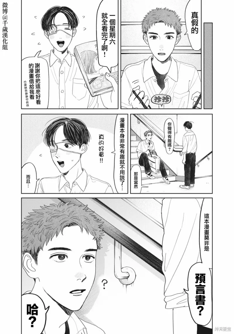 第14话 第8页