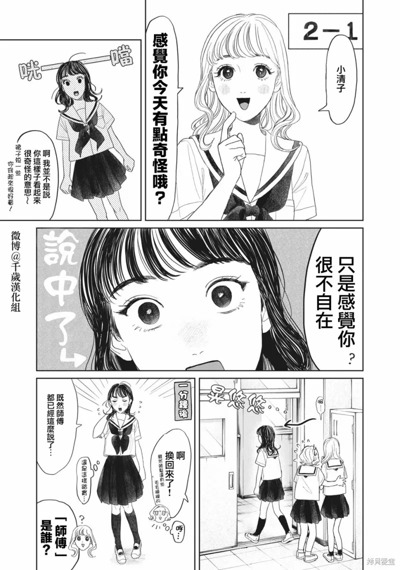 第14话 第9页
