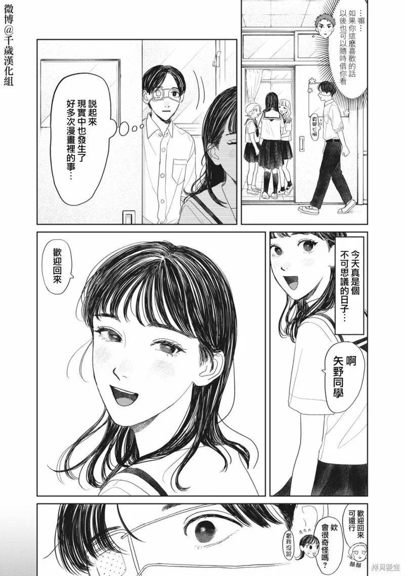 第14话 第10页