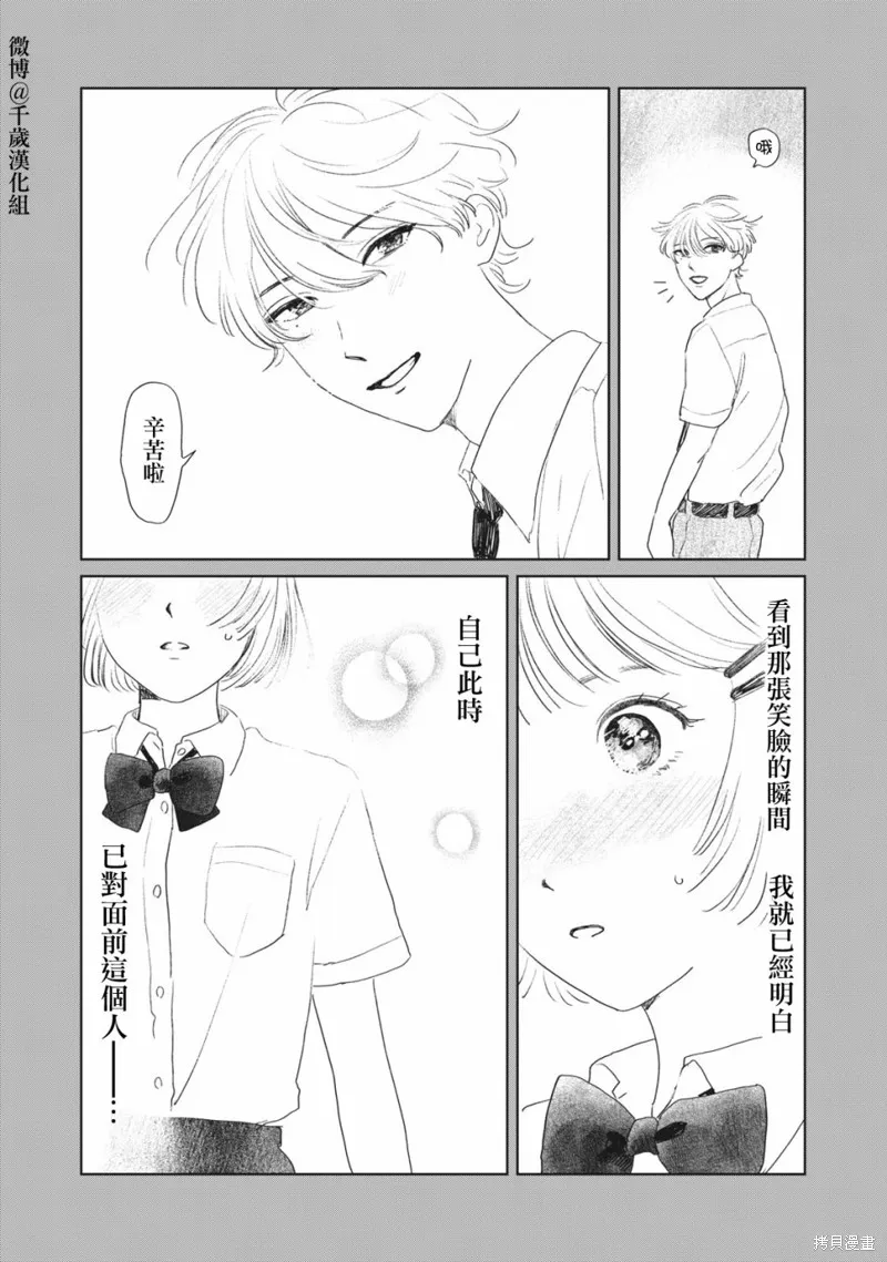 第14话 第11页