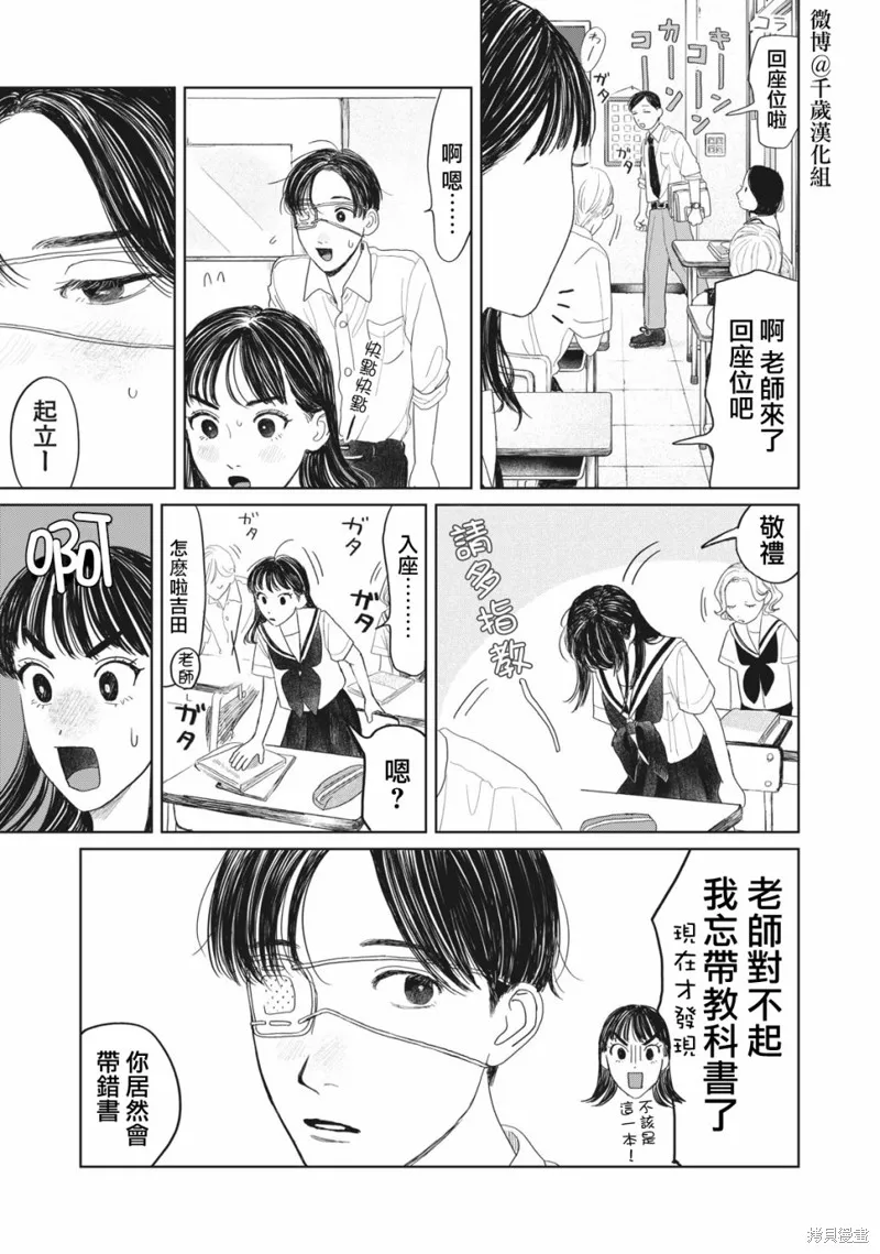 第14话 第13页