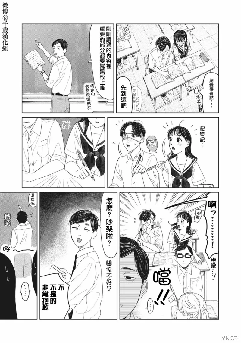 第14话 第15页