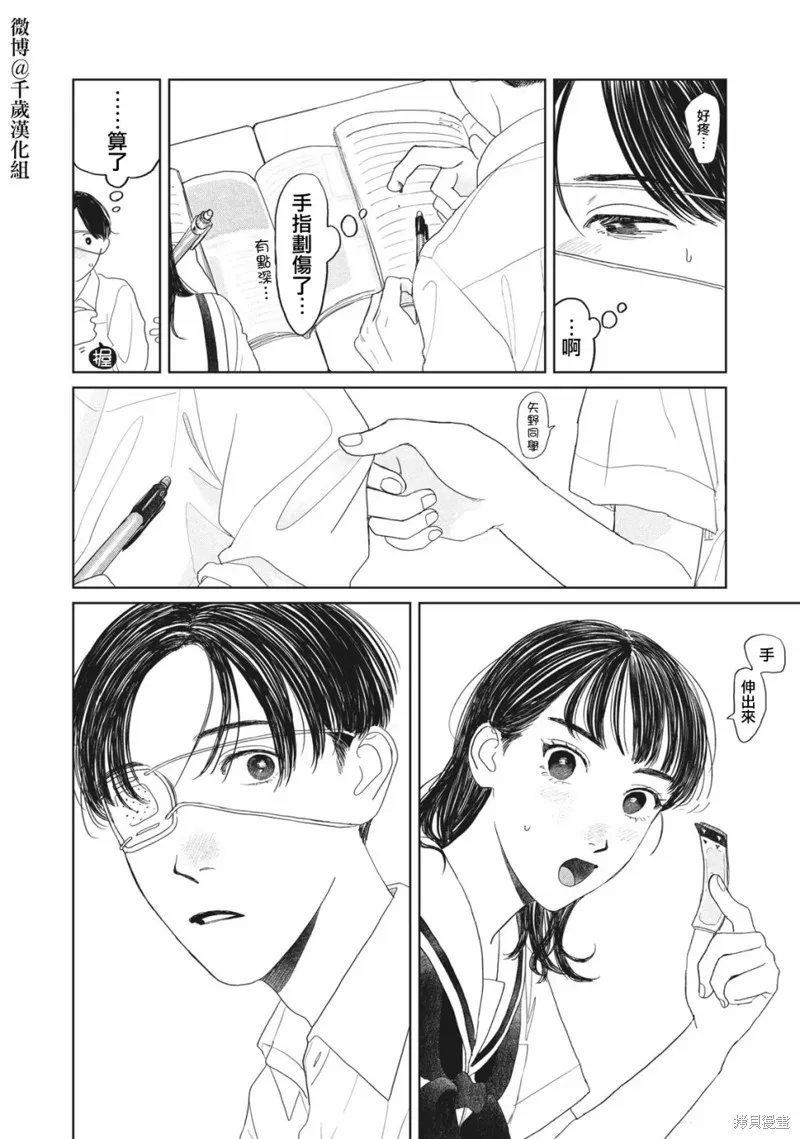 第14话 第16页