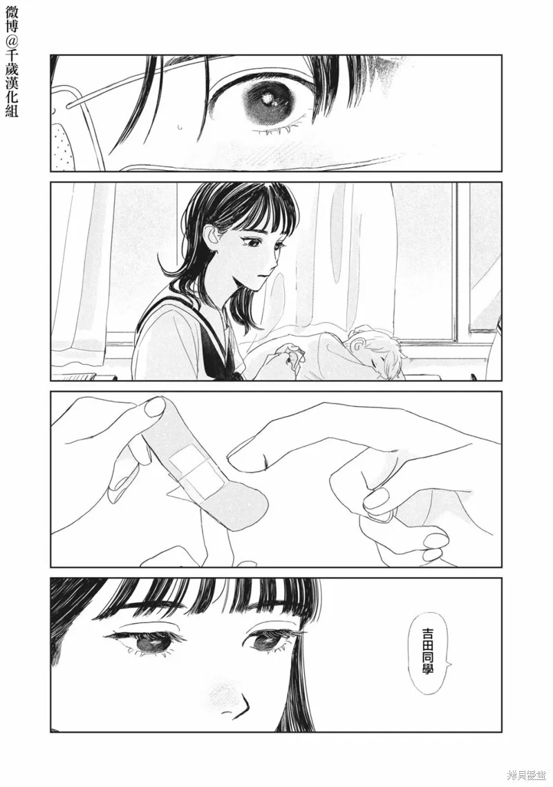 第14话 第17页