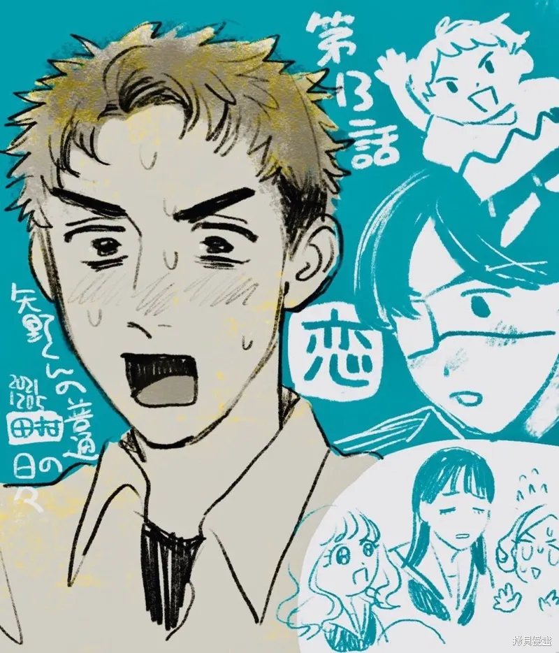 第13话 第1页