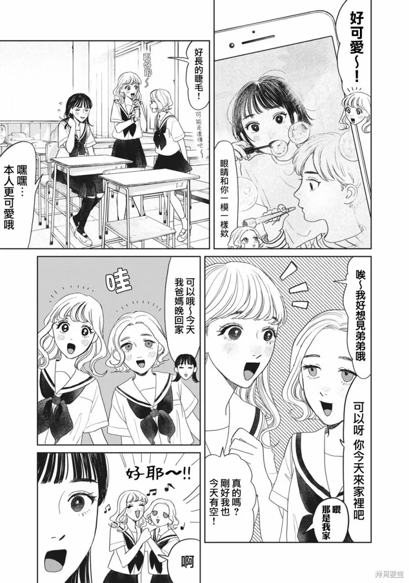 第13话 第2页