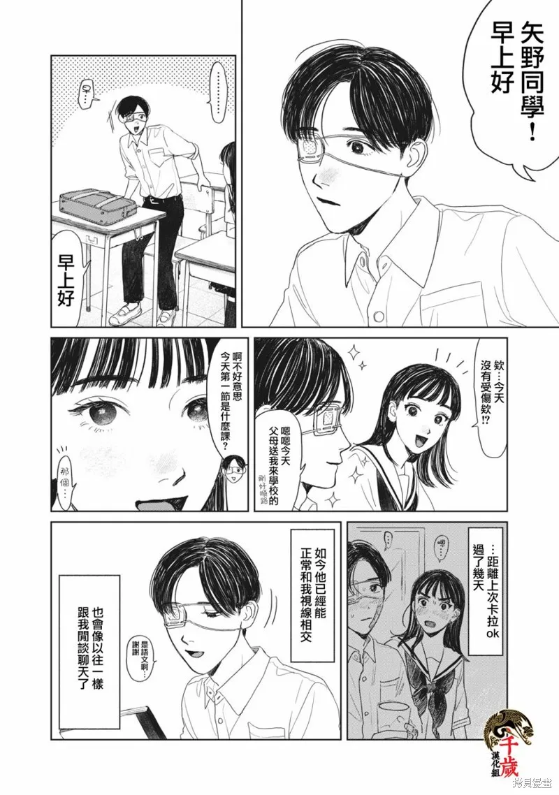 第13话 第3页